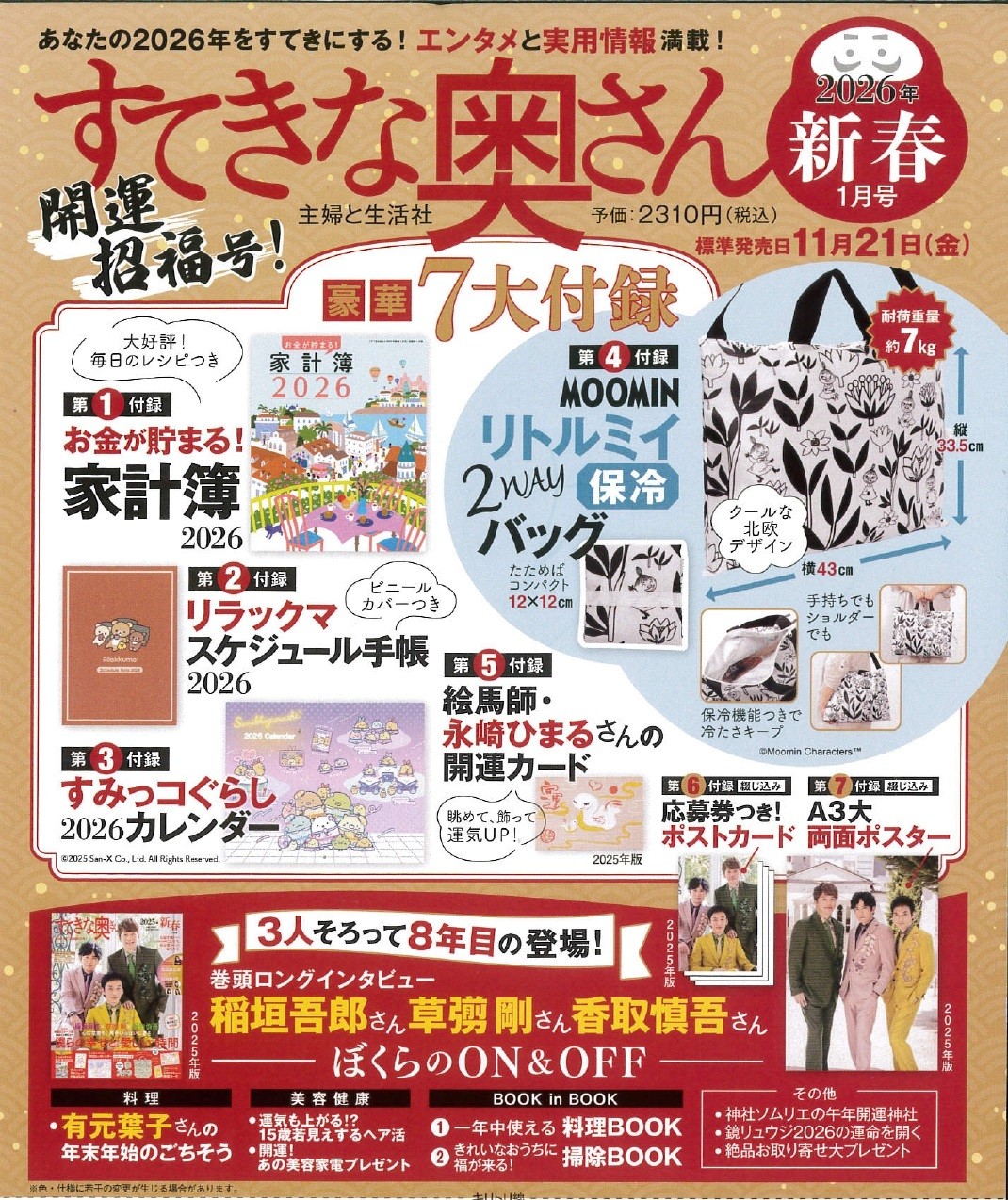 ピックアップイメージ