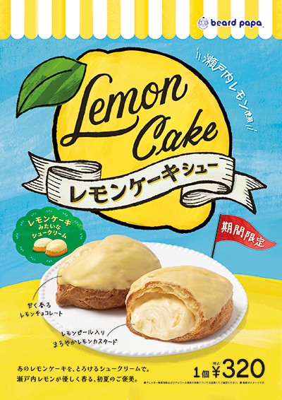 ショップニュースイメージ