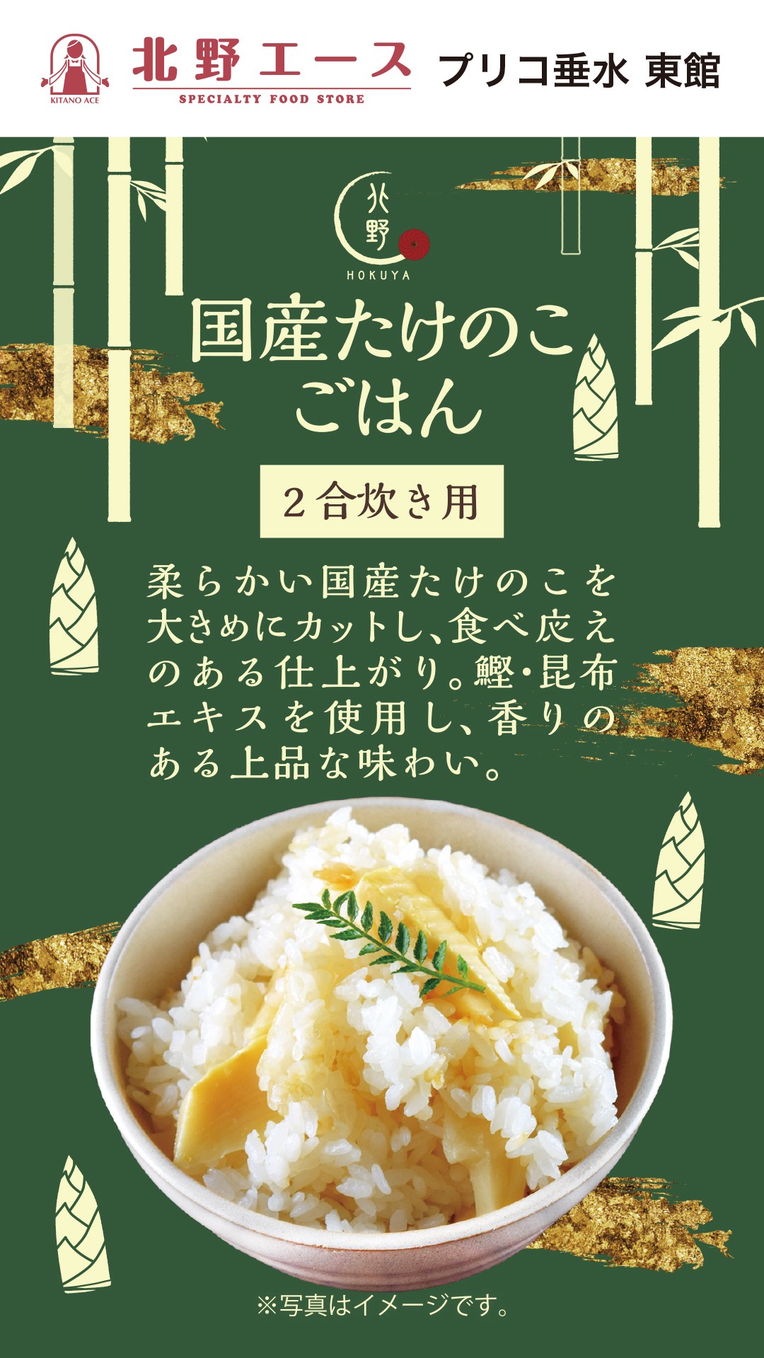 ショップニュースイメージ