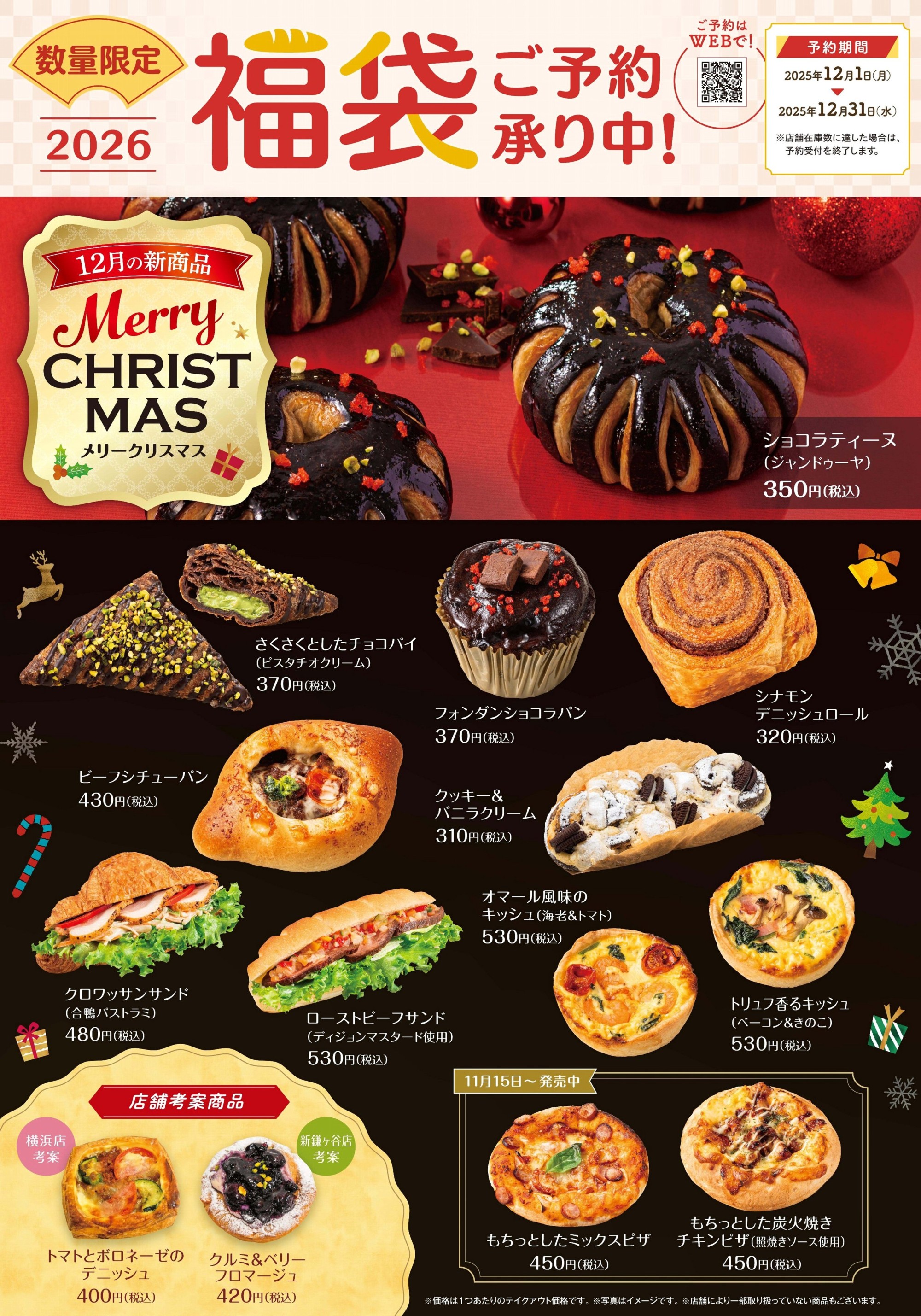 ショップニュースイメージ