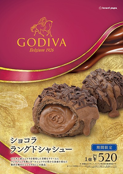 ショップニュースイメージ