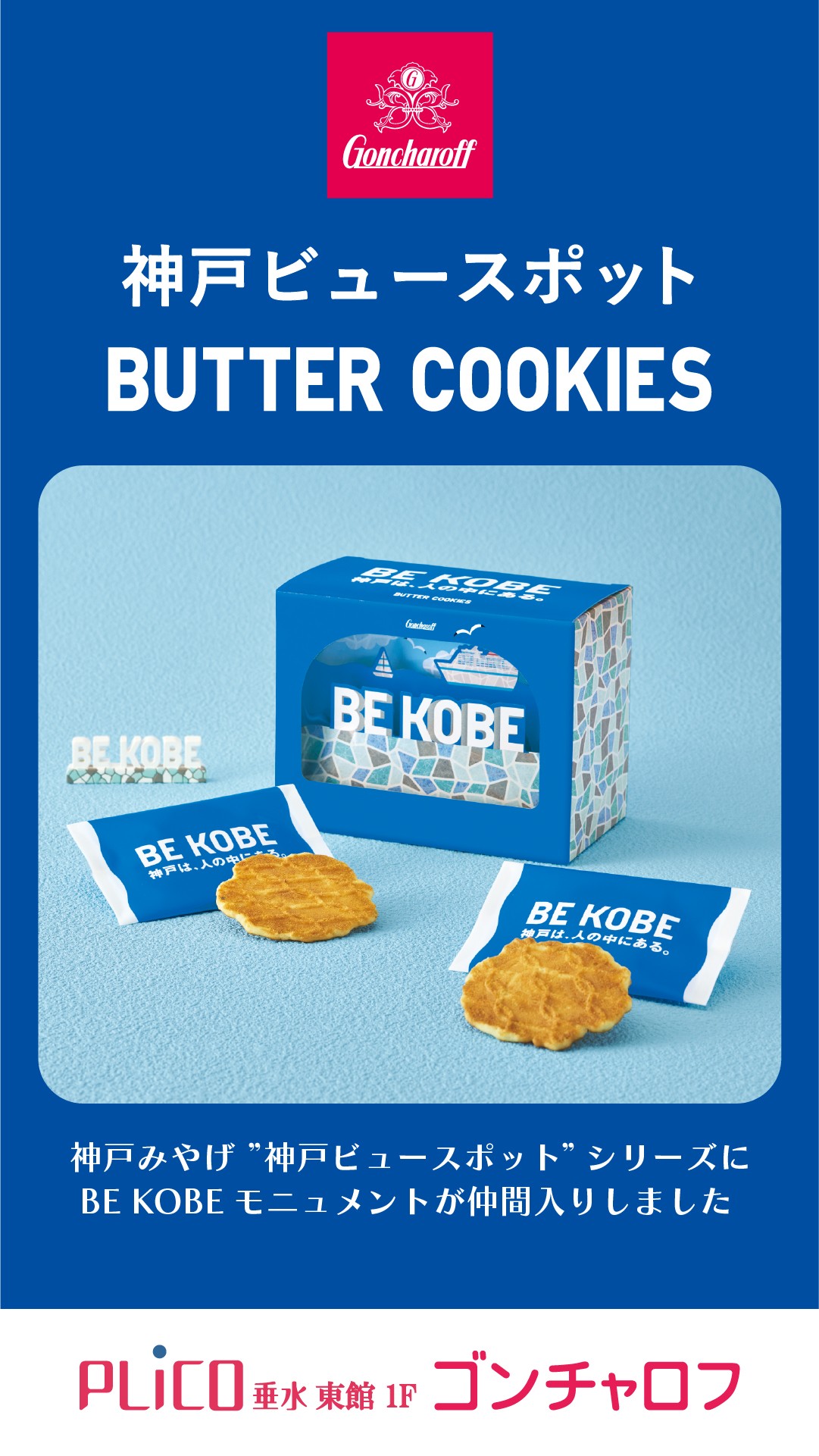 ショップニュースイメージ