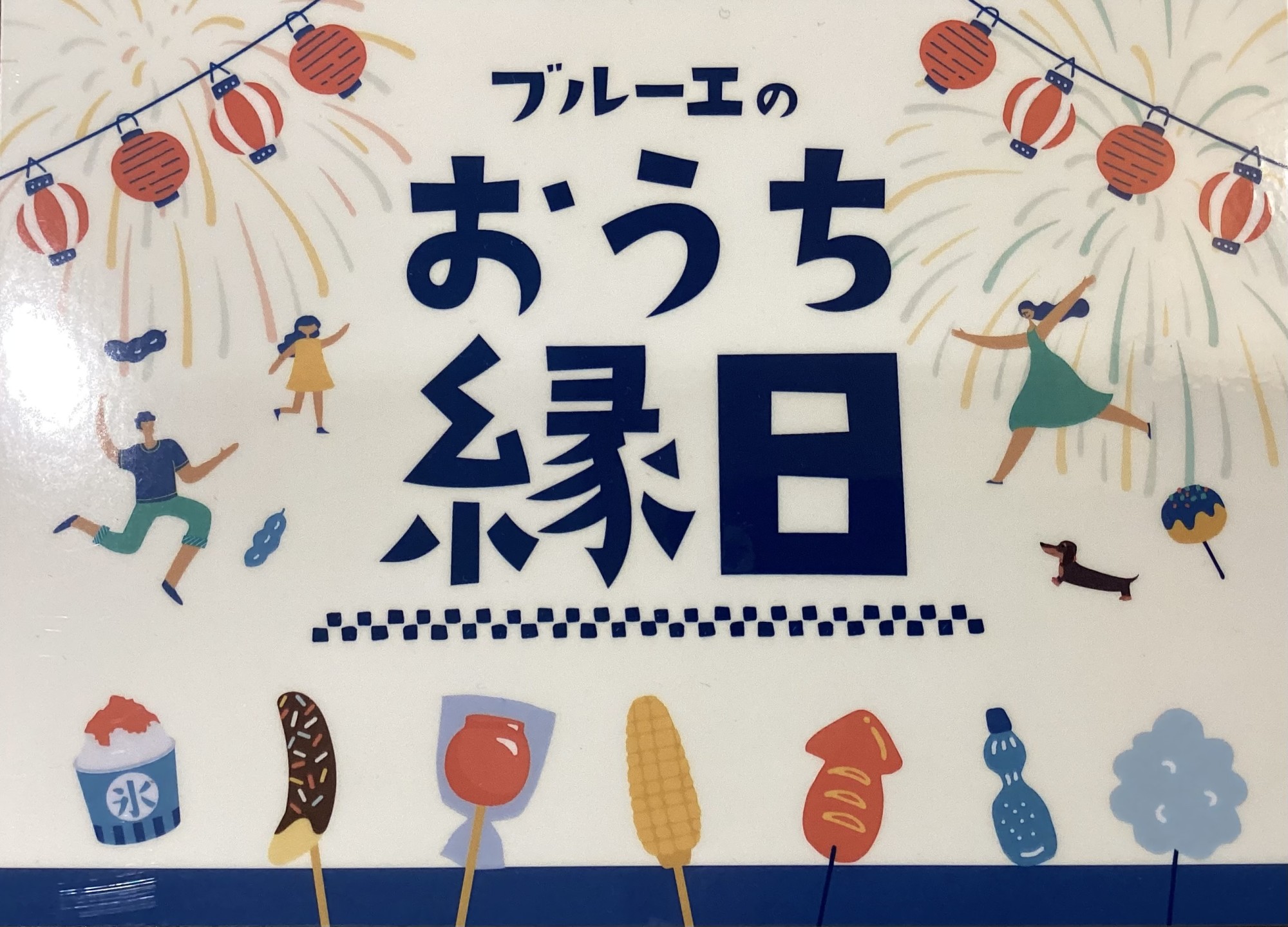 ショップニュースイメージ