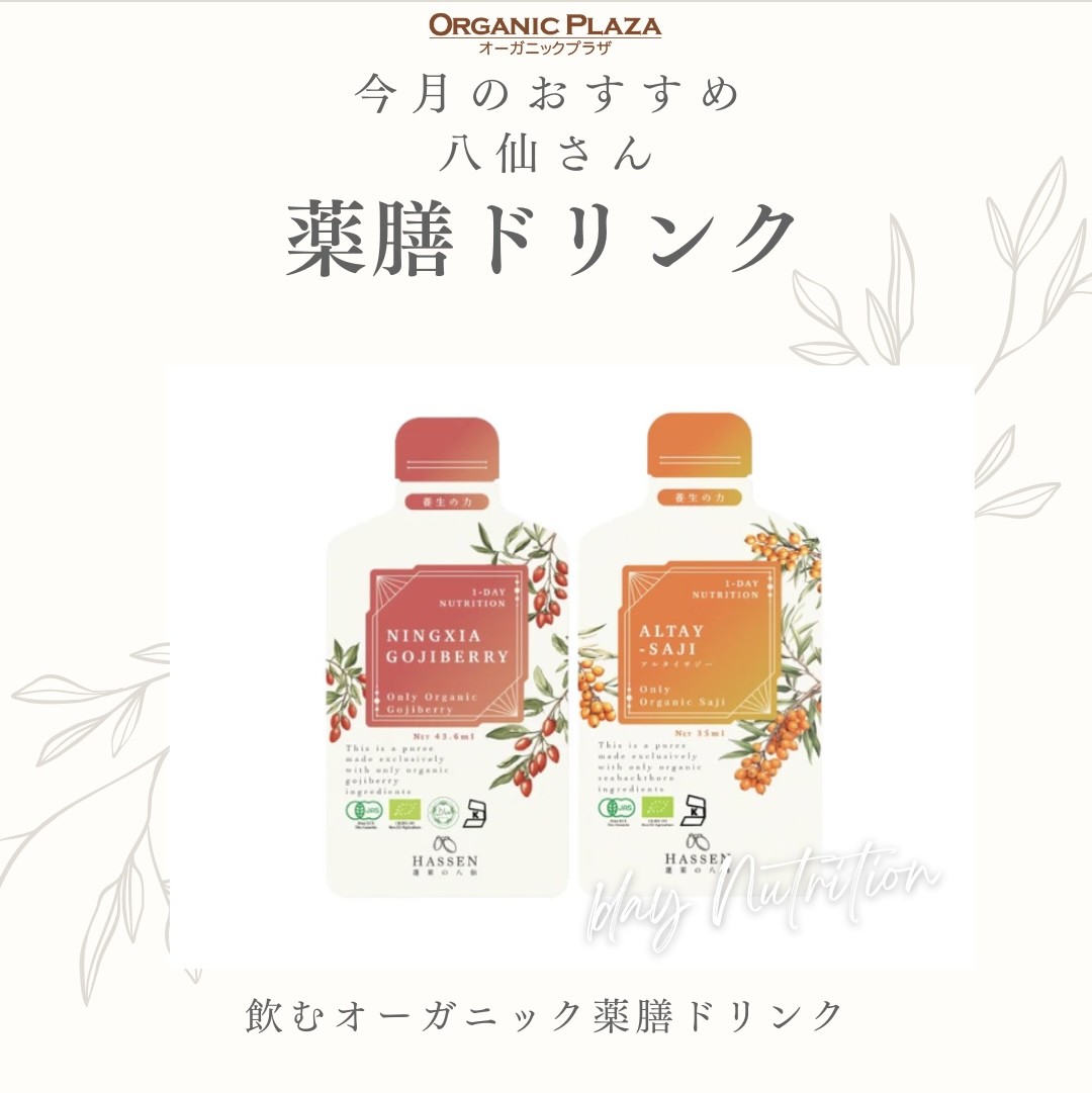 ショップニュースイメージ