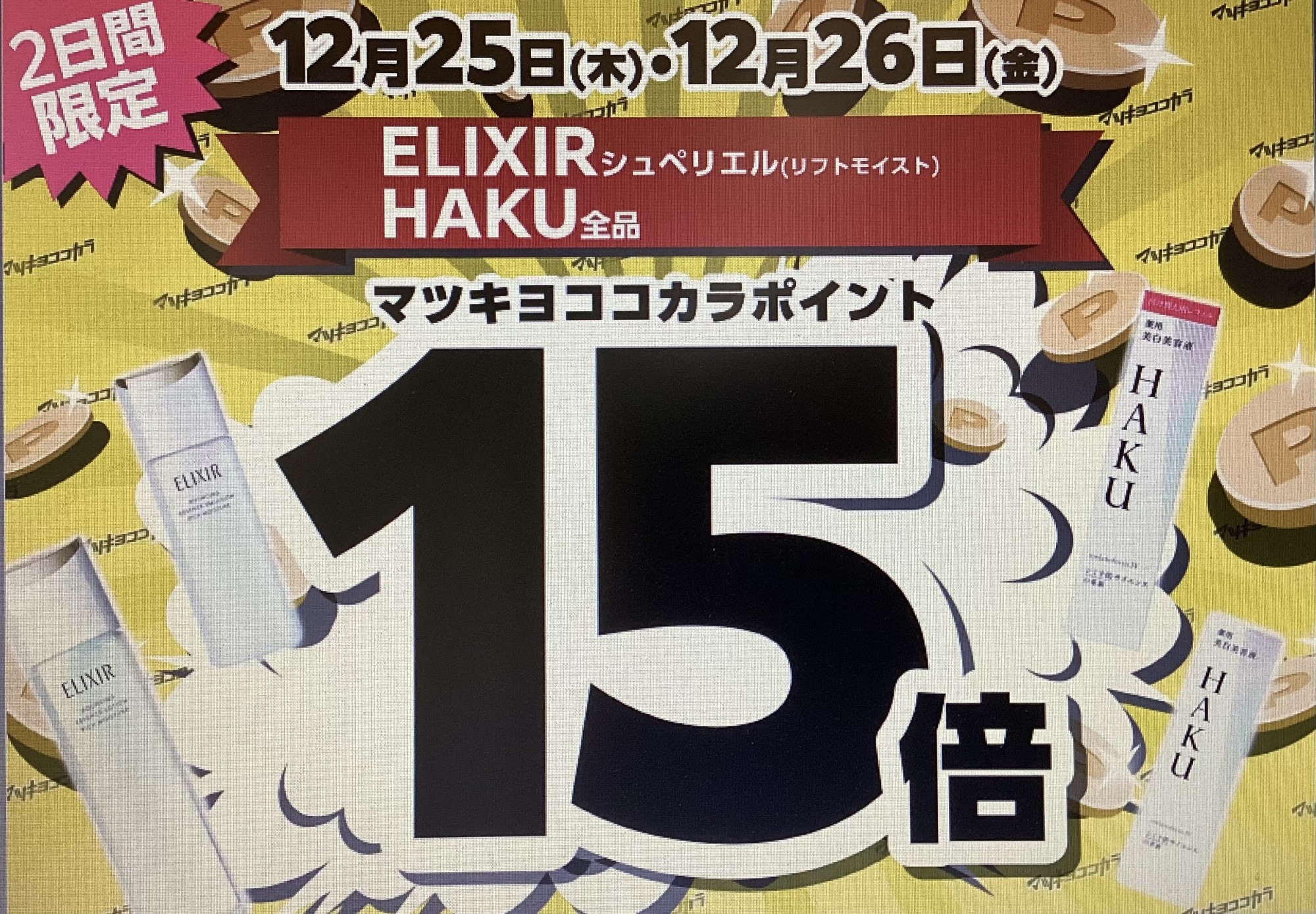 ショップニュースイメージ