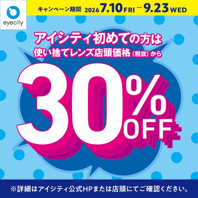ピックアップイメージ