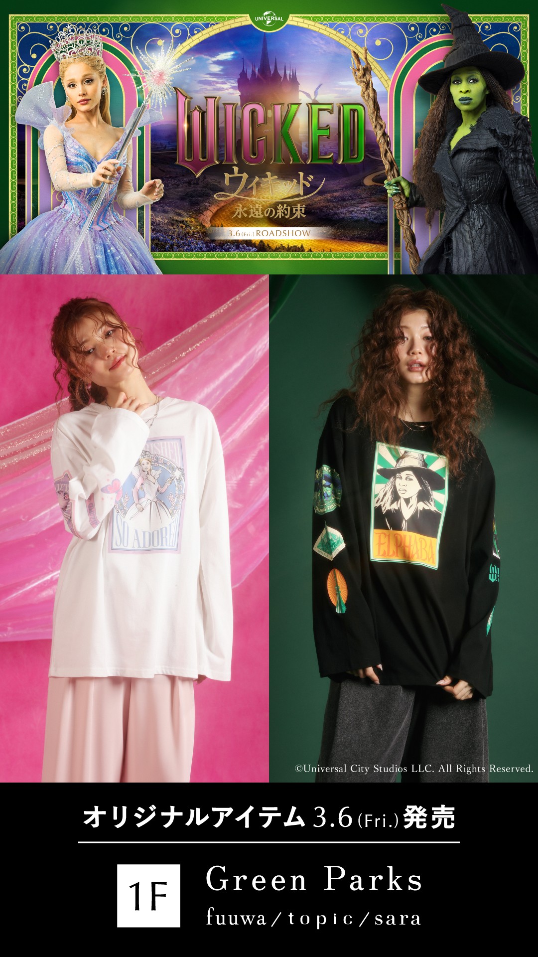 ショップニュースイメージ