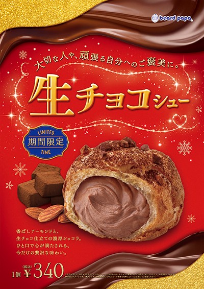 ショップニュースイメージ