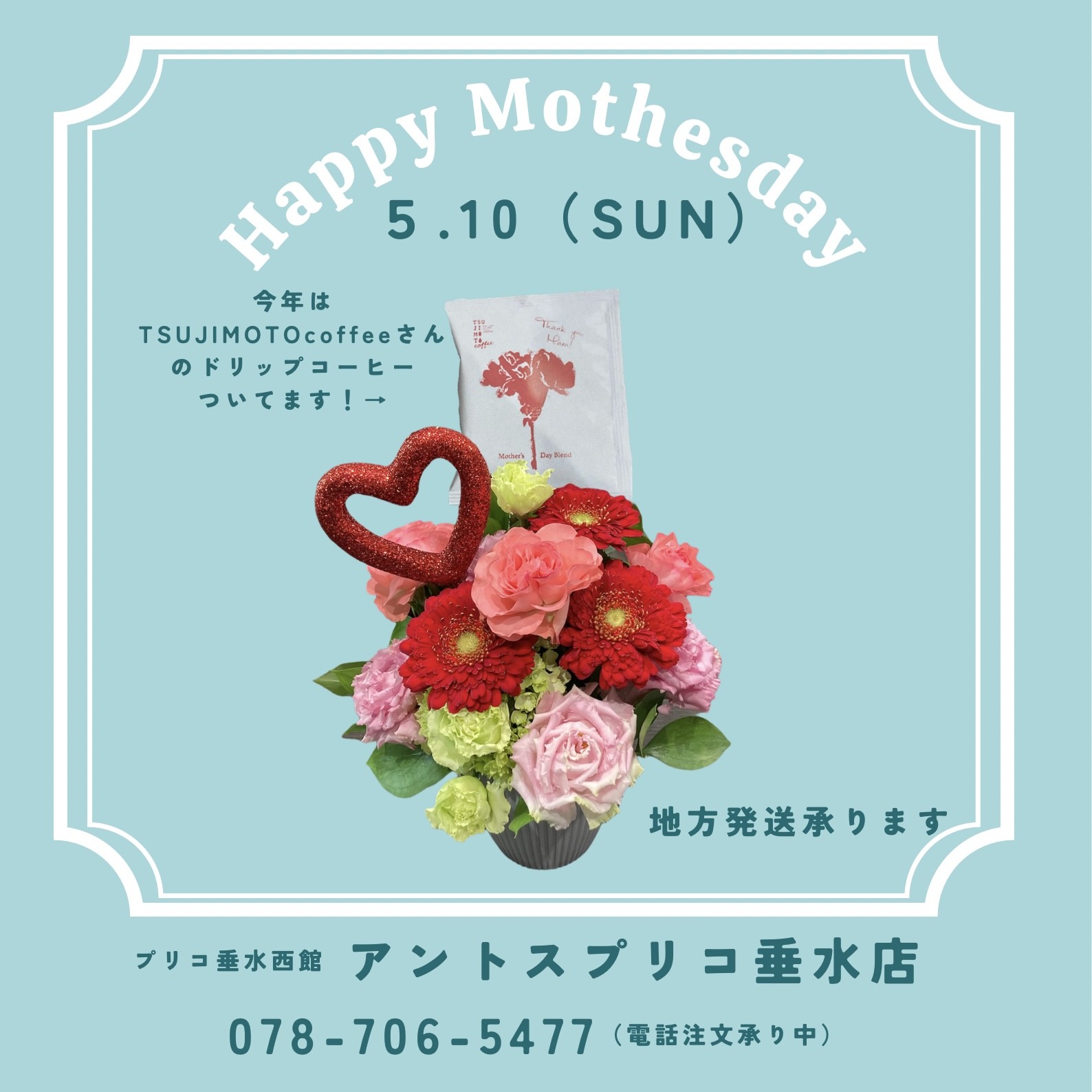 ショップニュースイメージ