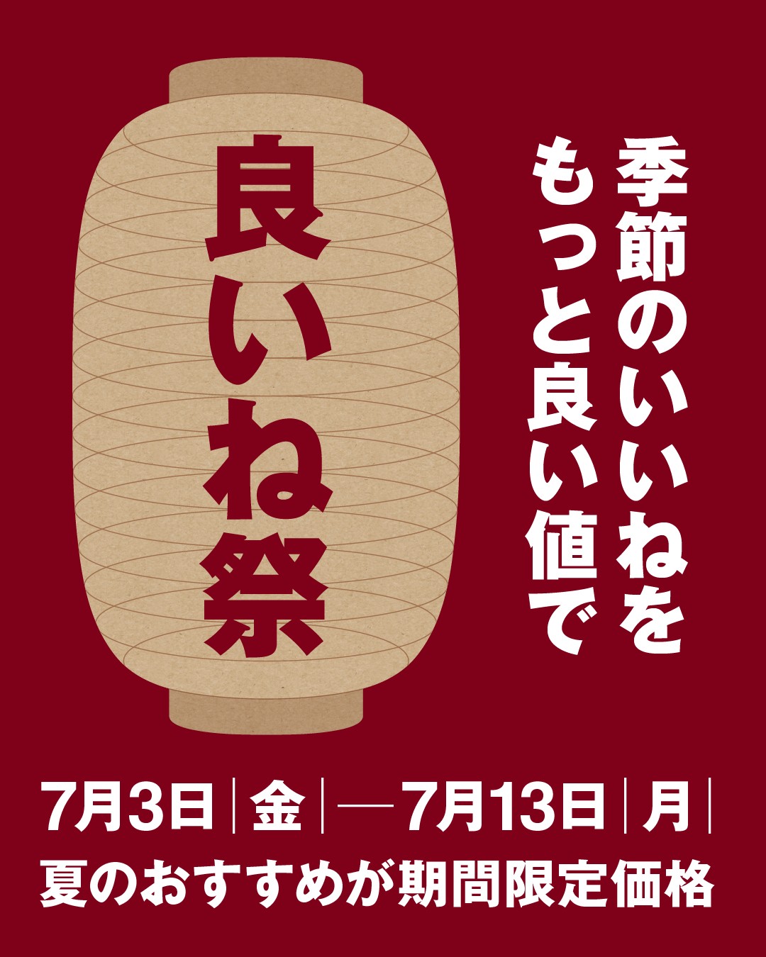 ショップニュースイメージ