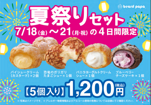 ショップニュースイメージ