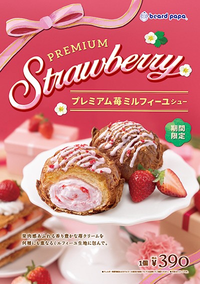 ショップニュースイメージ