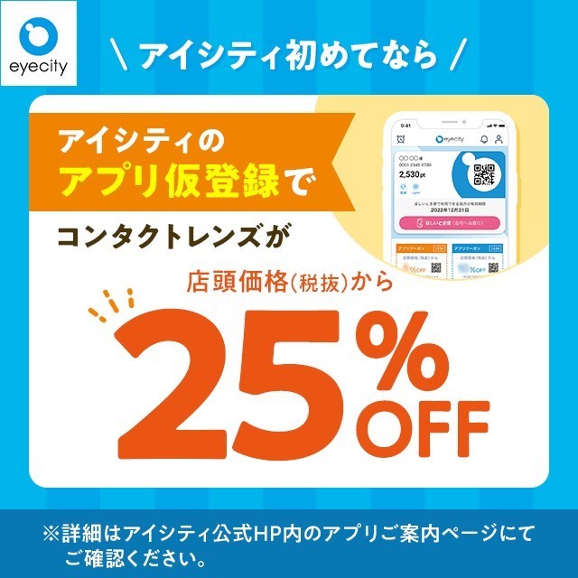 ショップニュースイメージ