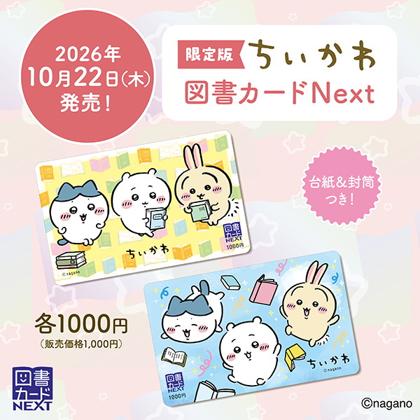 ショップニュースイメージ