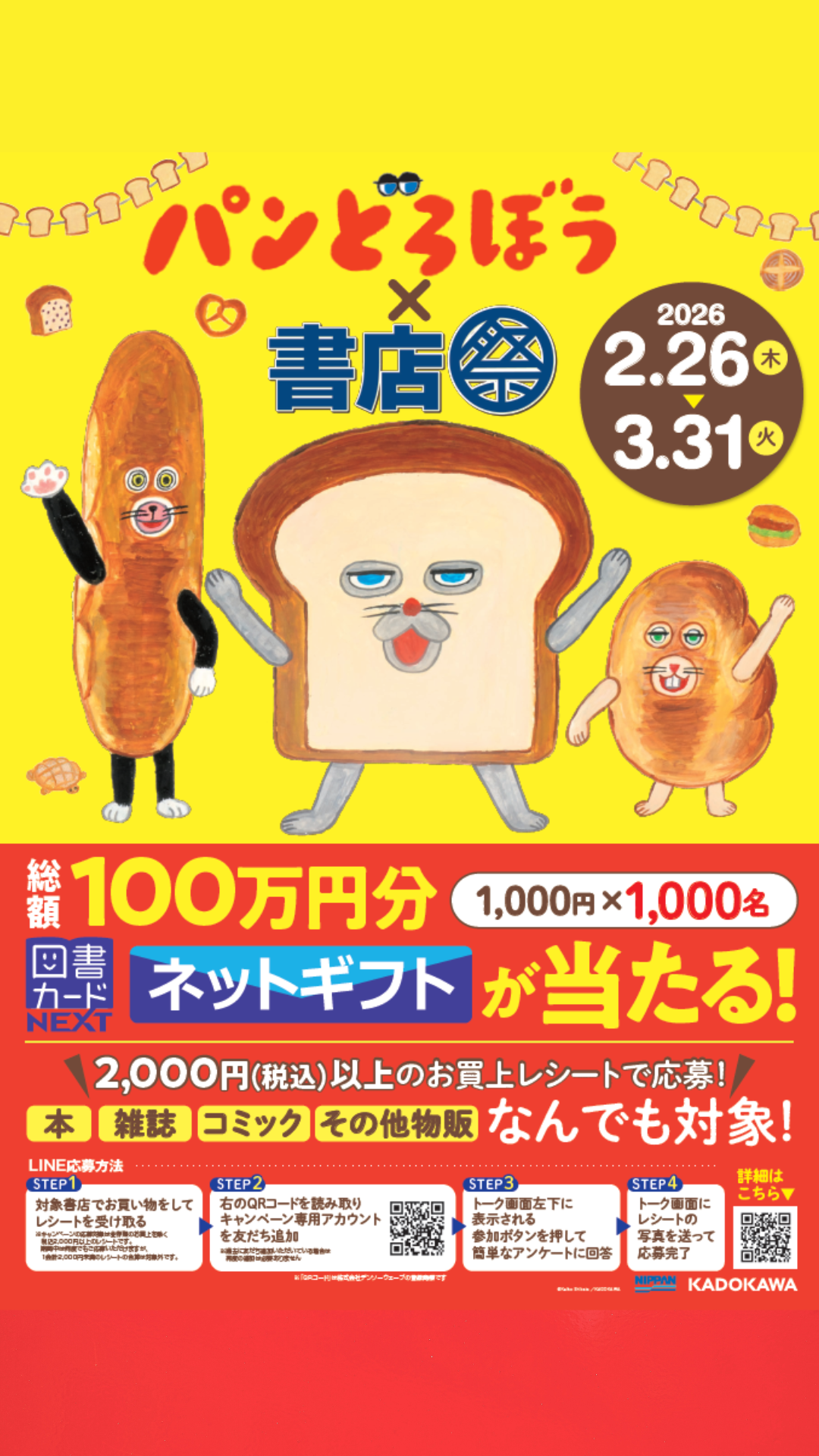 ピックアップイメージ