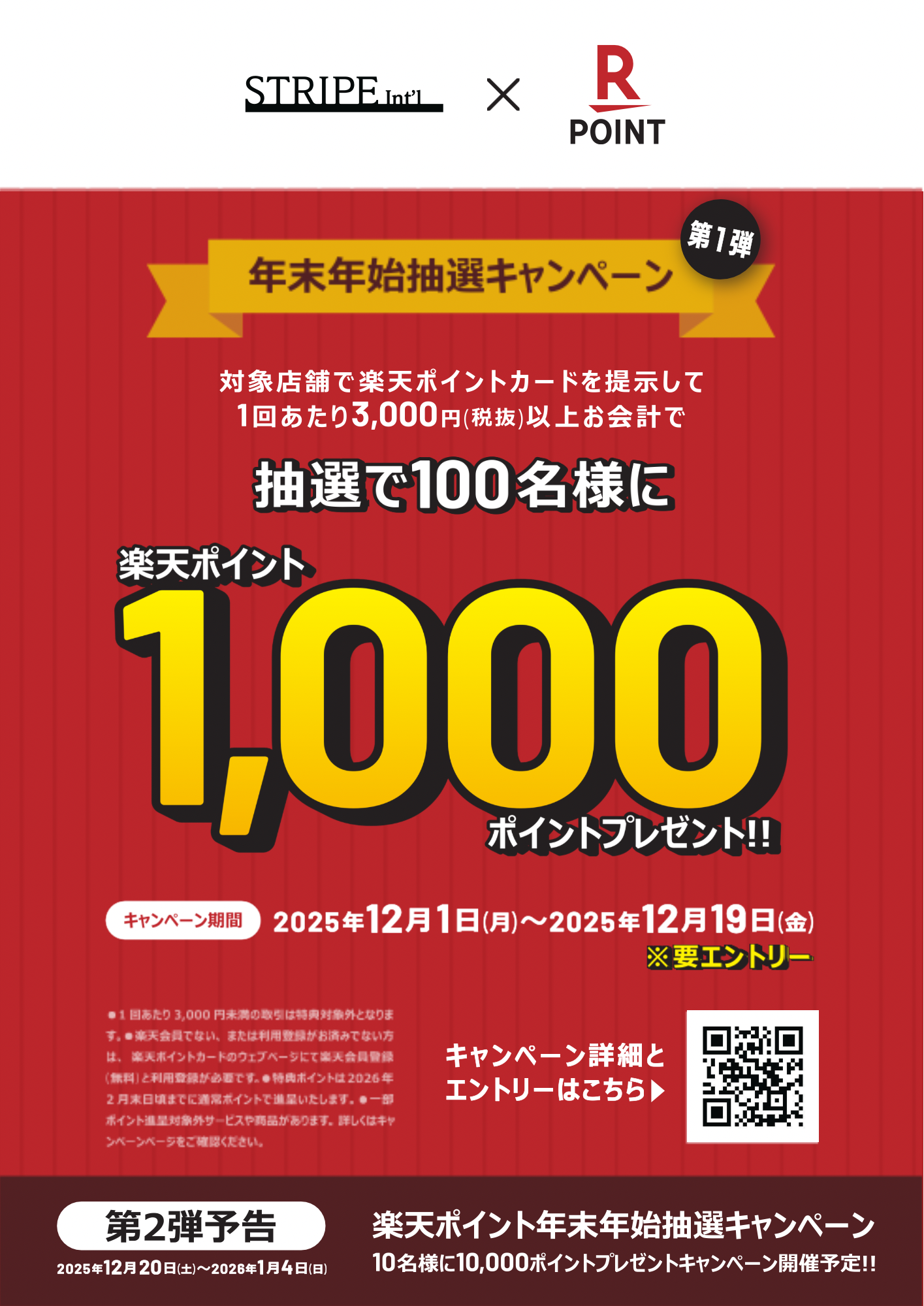 ショップニュースイメージ