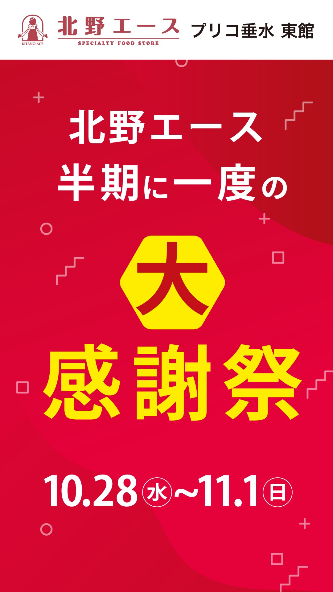 ショップニュースイメージ