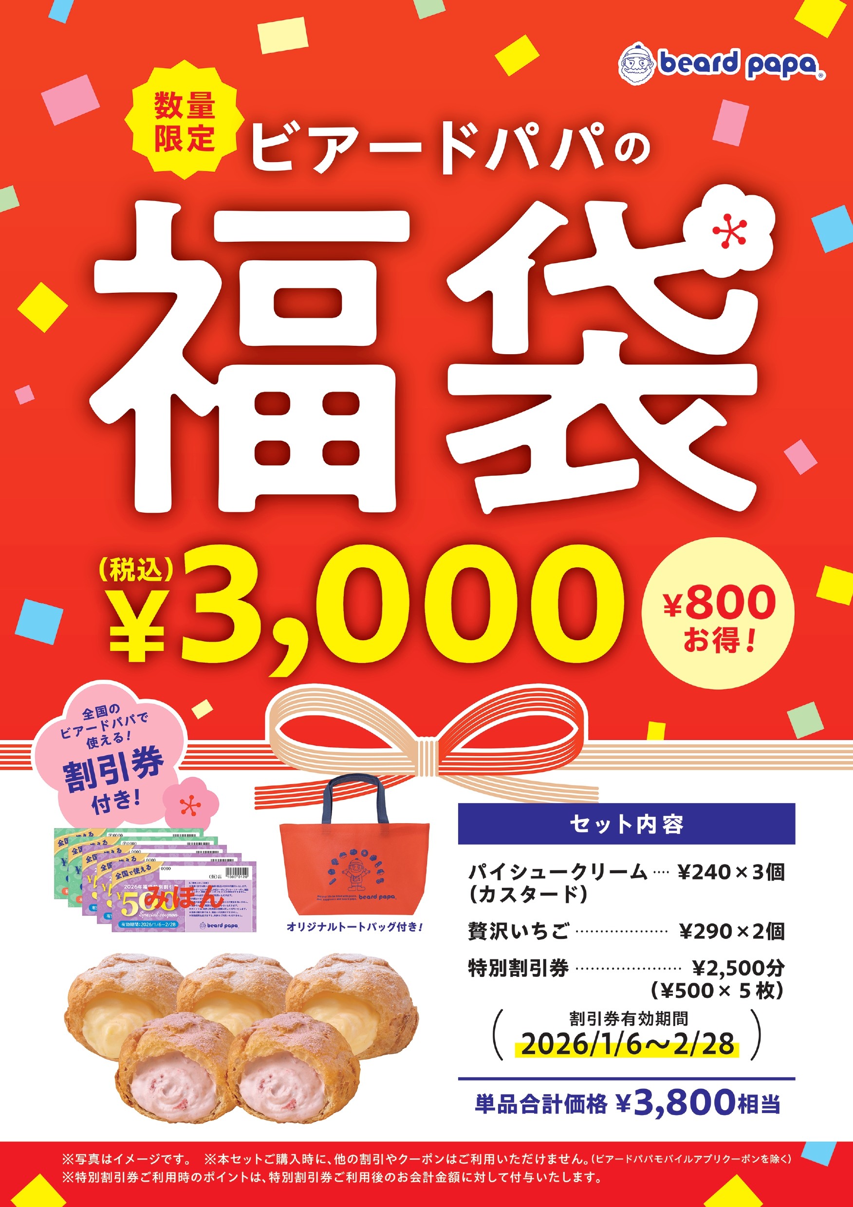 ショップニュースイメージ