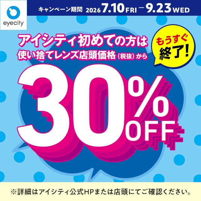 ピックアップイメージ
