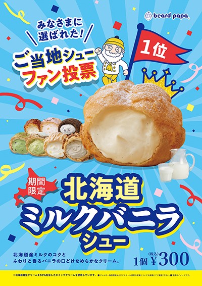 ショップニュースイメージ