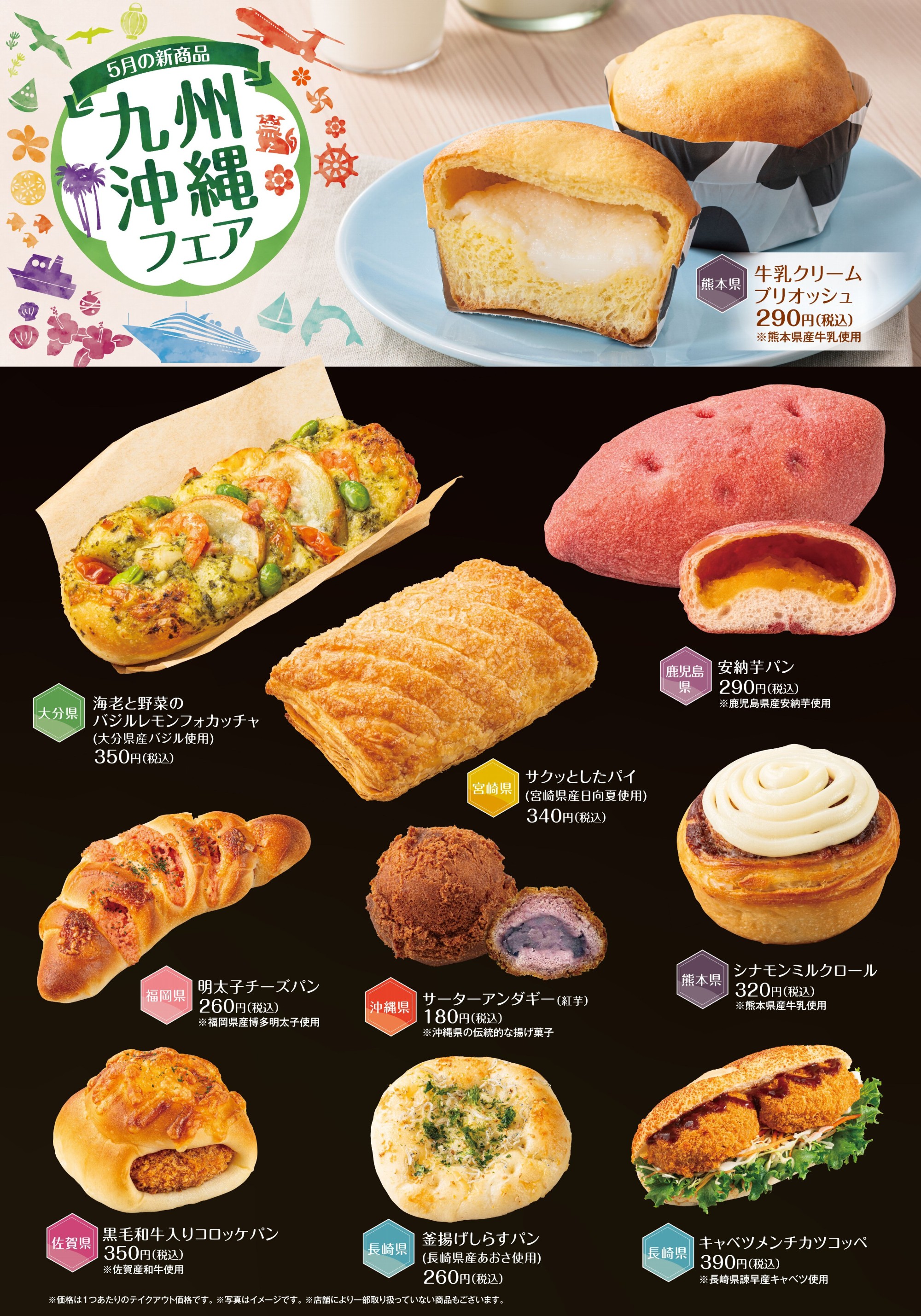 ピックアップイメージ