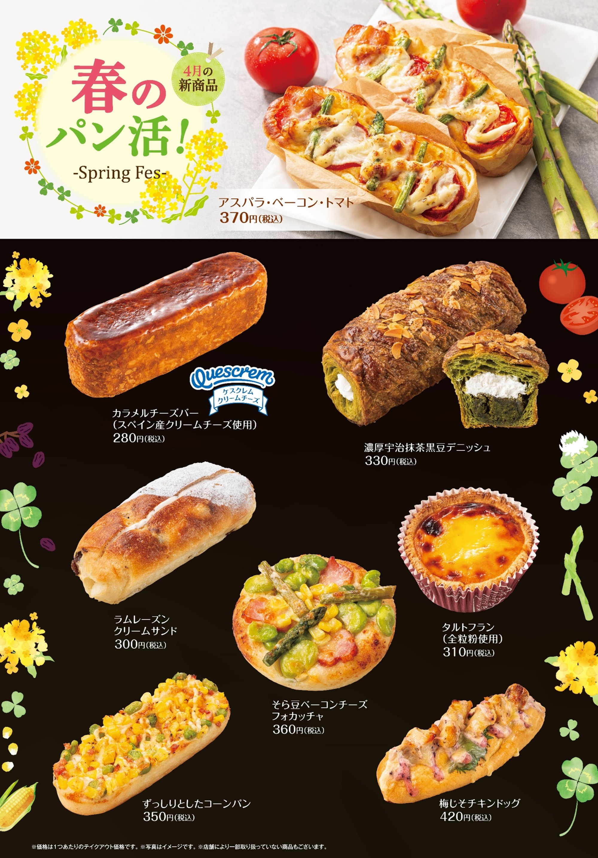 ショップニュースイメージ