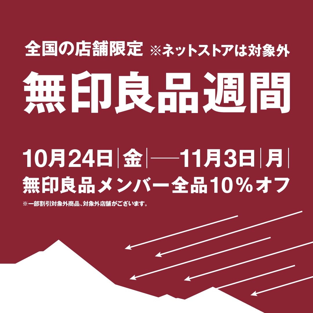 ショップニュースイメージ
