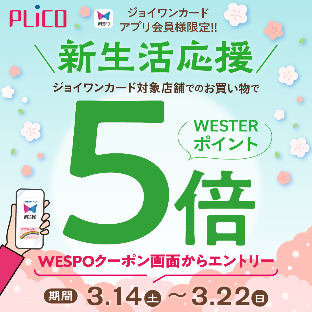 ピックアップイメージ