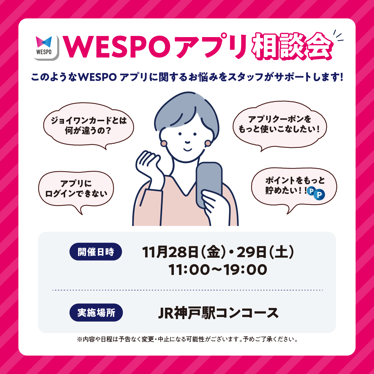 イベントイメージ