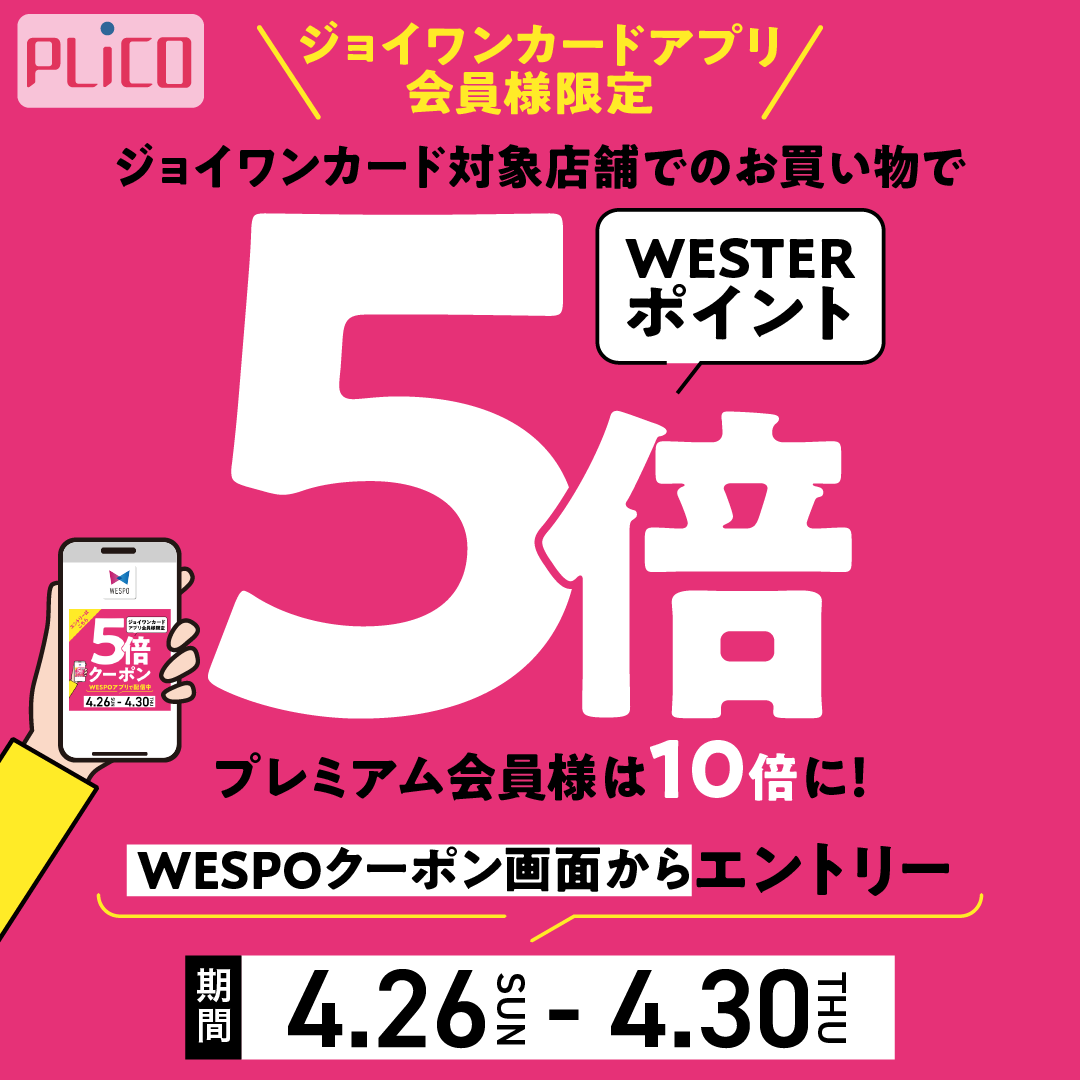 ピックアップイメージ