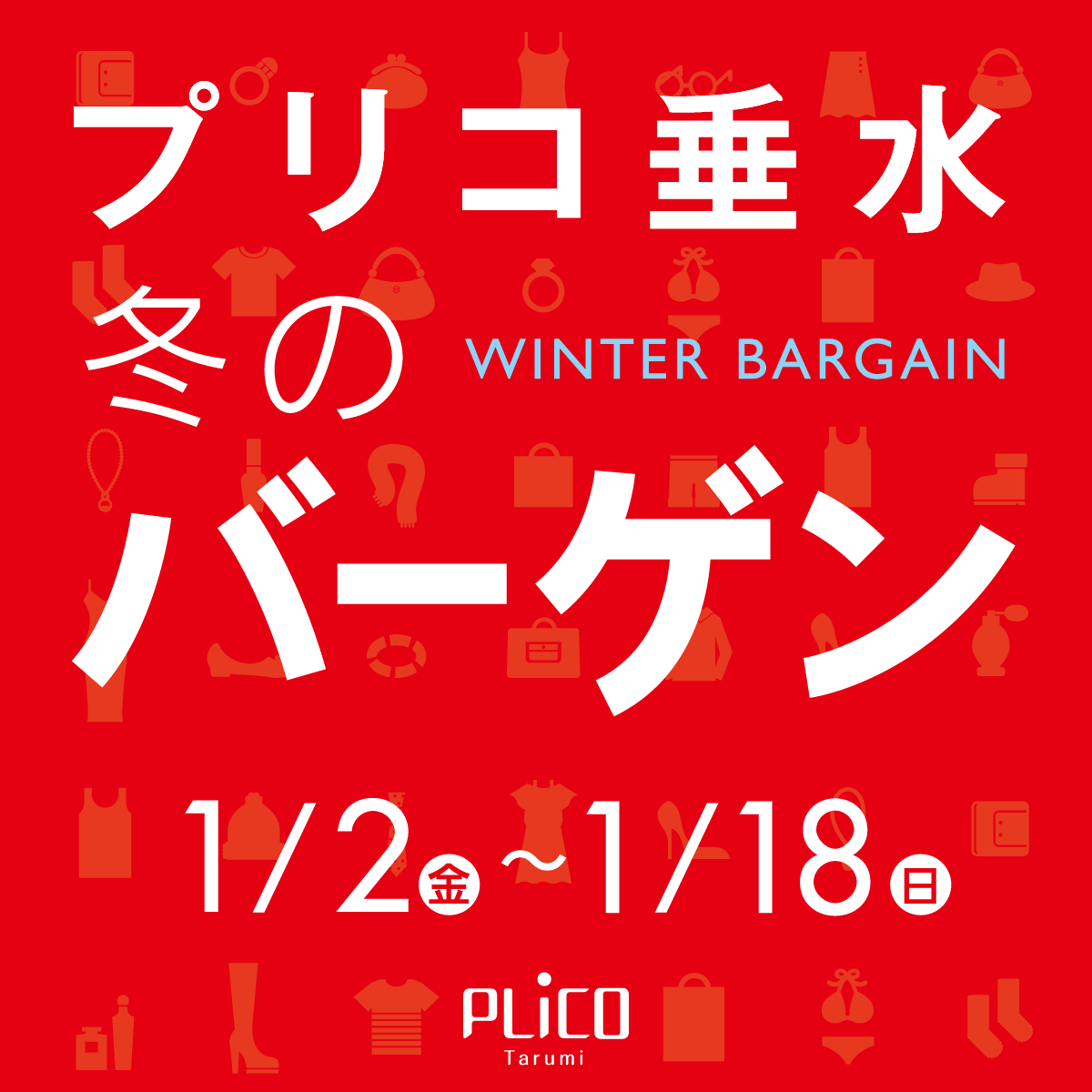 ピックアップイメージ