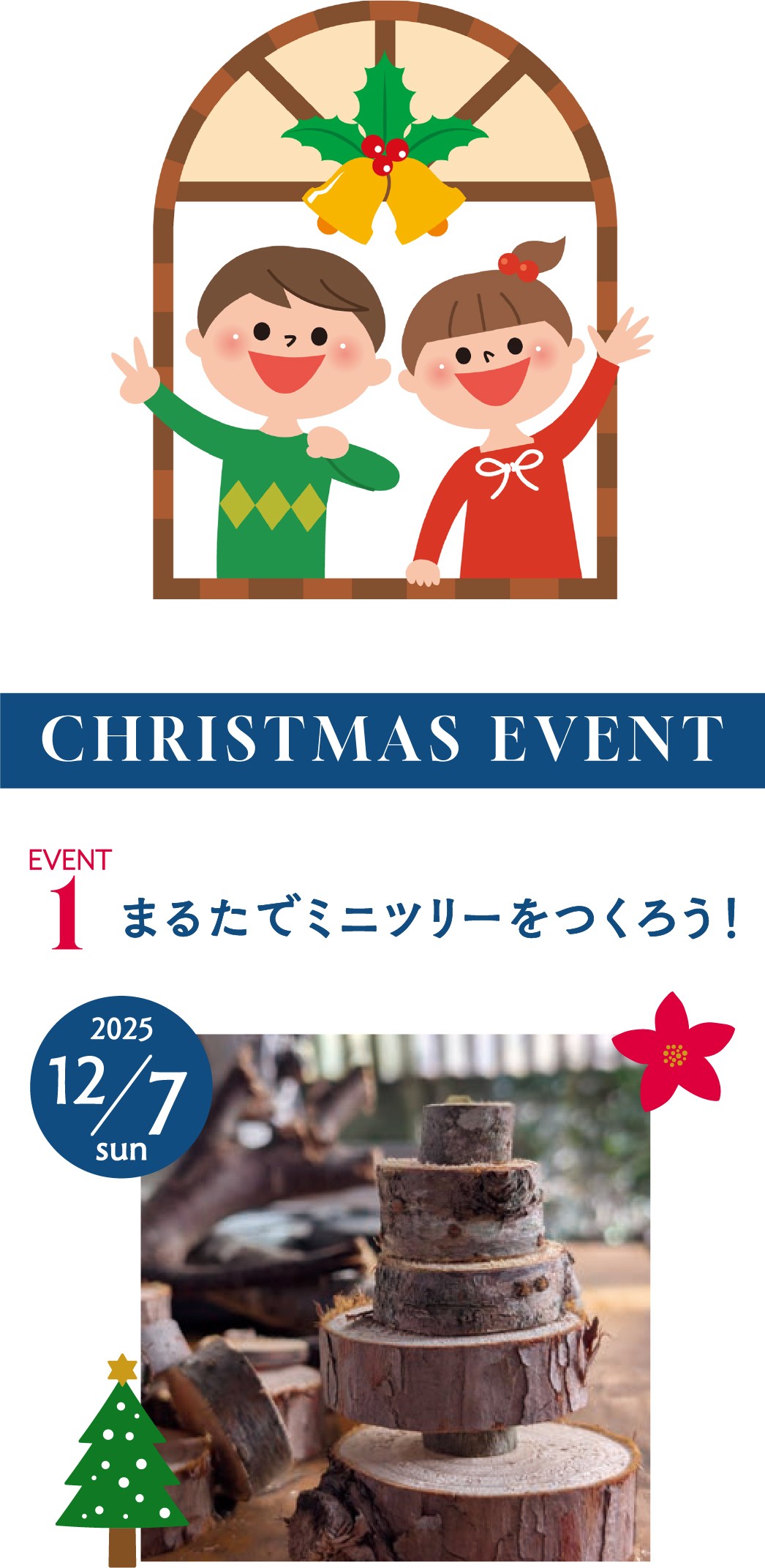 クリスマスワークショップ開催🎄