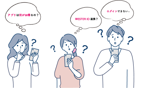 WESPOアプリ相談会