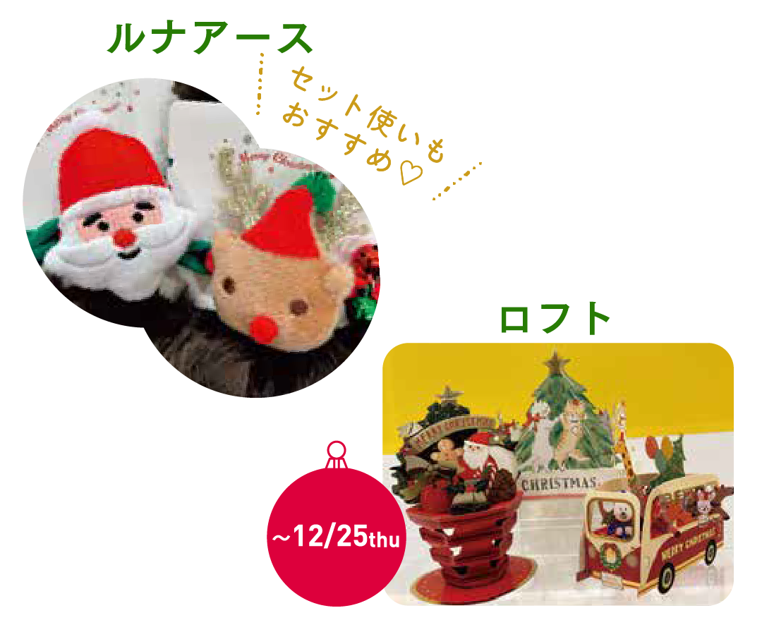 クリスマス特集🎄🎅